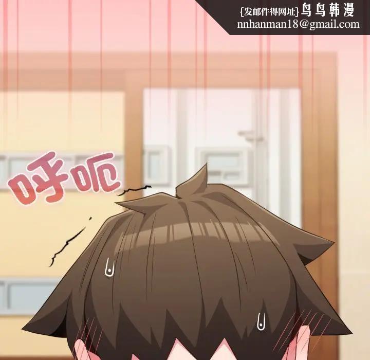 戀上年上的她第28話