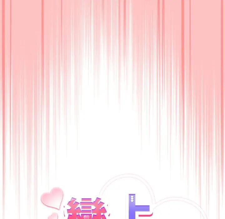 戀上年上的她第28話