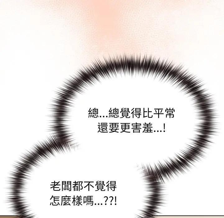 戀上年上的她第28話