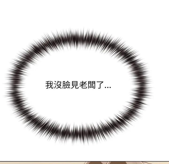 戀上年上的她第28話