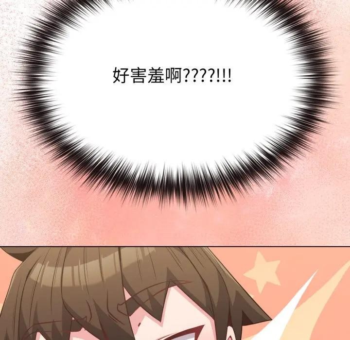 戀上年上的她第28話