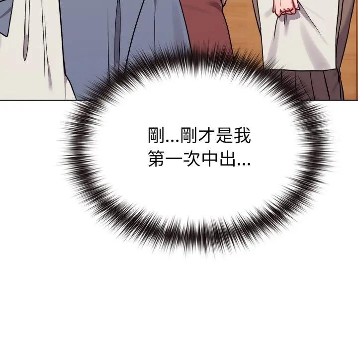 戀上年上的她第28話