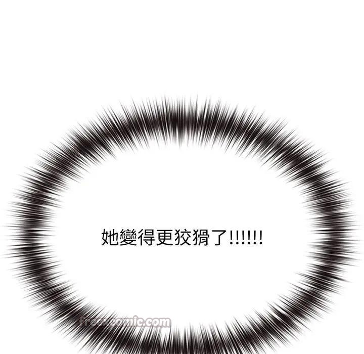 戀上年上的她第28話