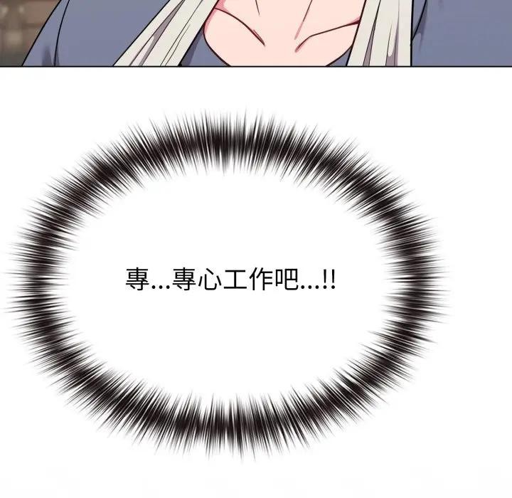 戀上年上的她第28話