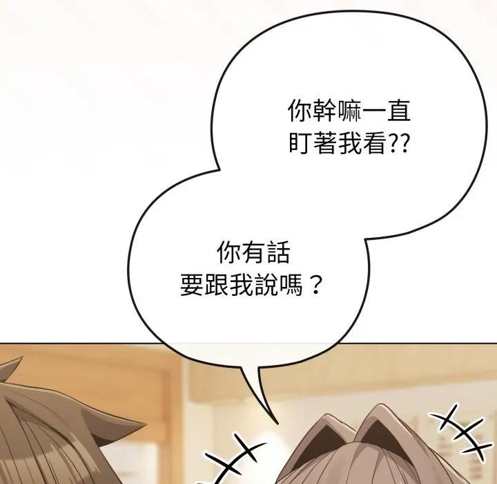 戀上年上的她第28話