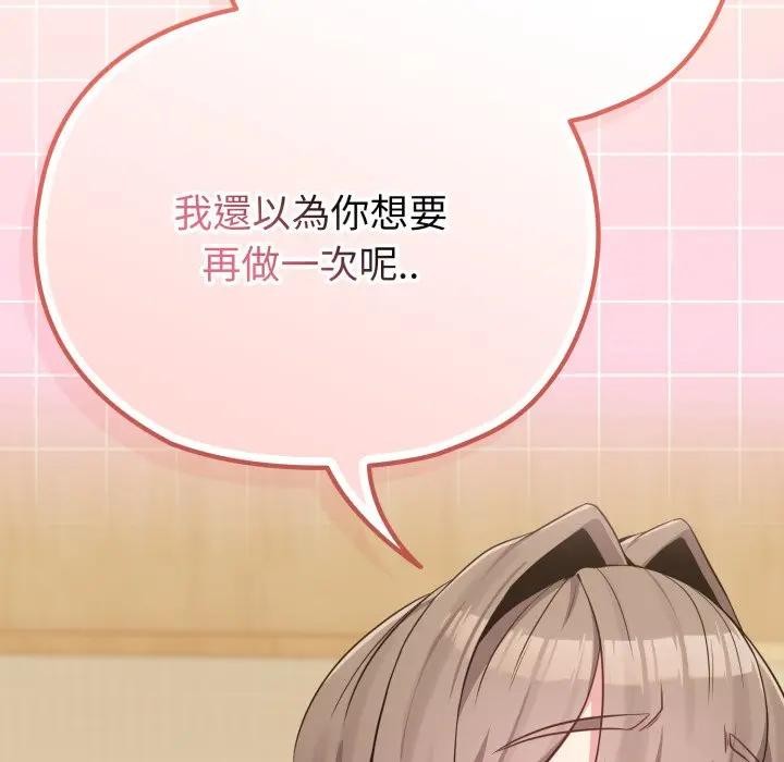 戀上年上的她第28話