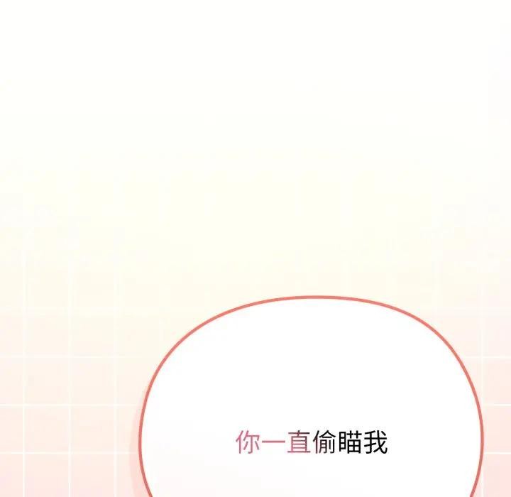 戀上年上的她第28話