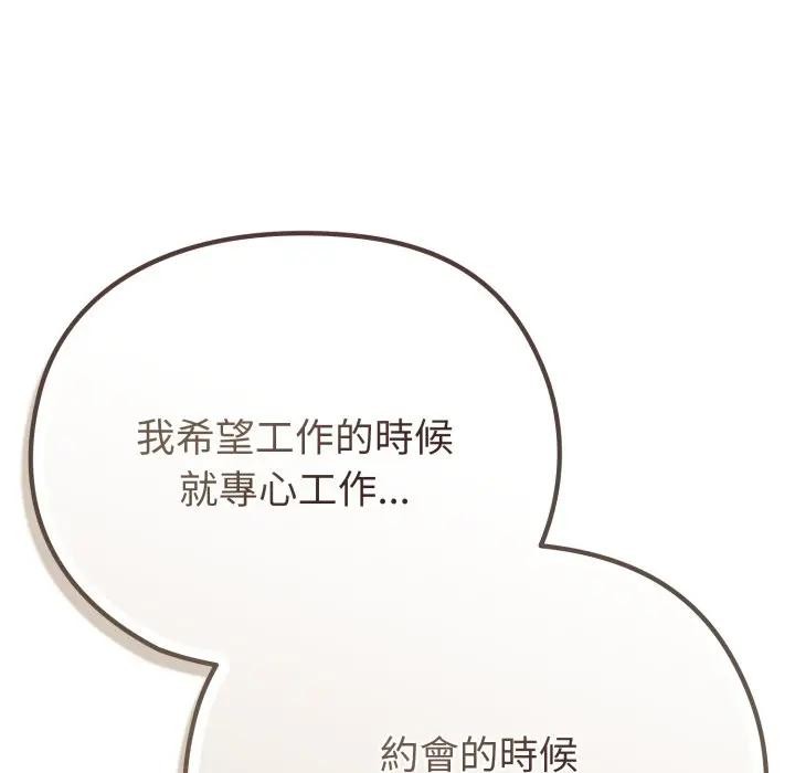 戀上年上的她第28話