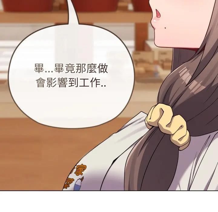 戀上年上的她第28話