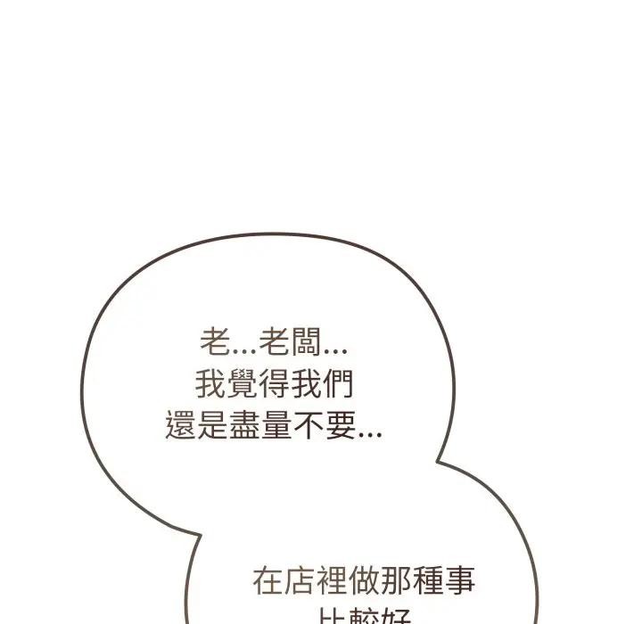 戀上年上的她第28話