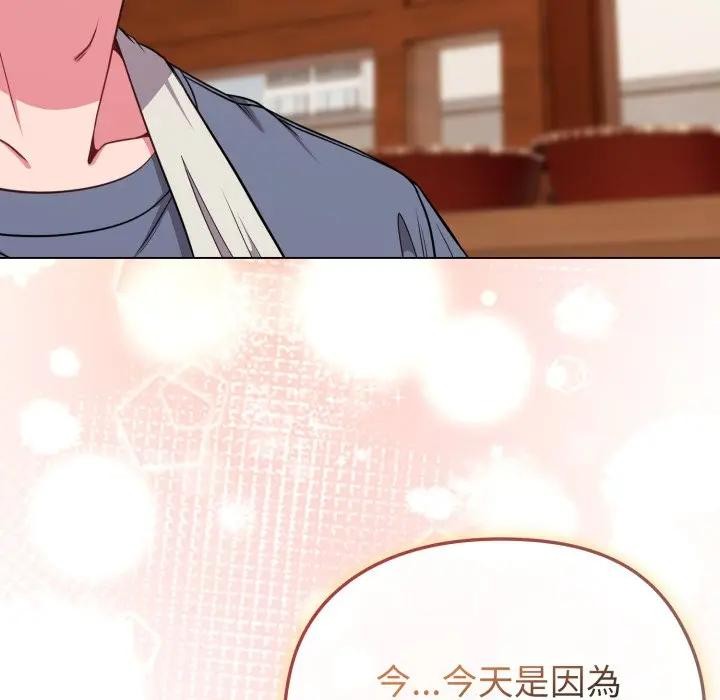 戀上年上的她第28話