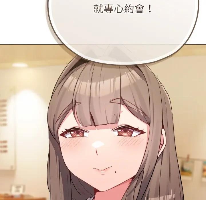 戀上年上的她第28話