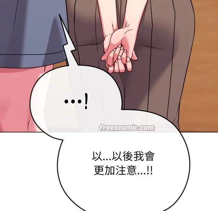 戀上年上的她第28話