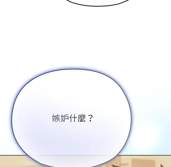 戀上年上的她第28話