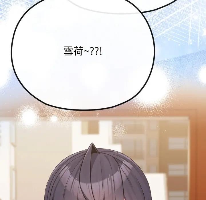 戀上年上的她第28話