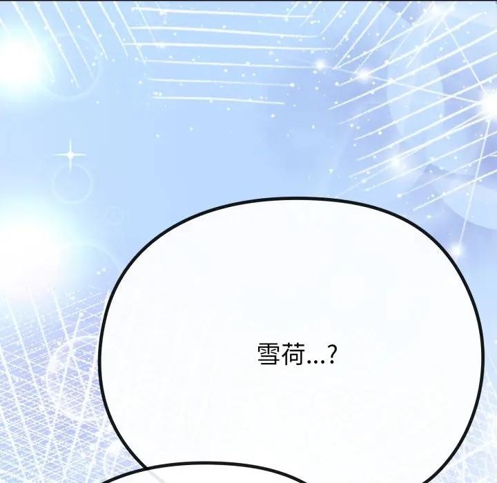 戀上年上的她第28話