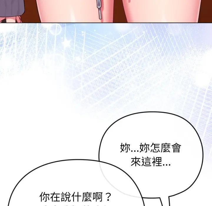 戀上年上的她第28話