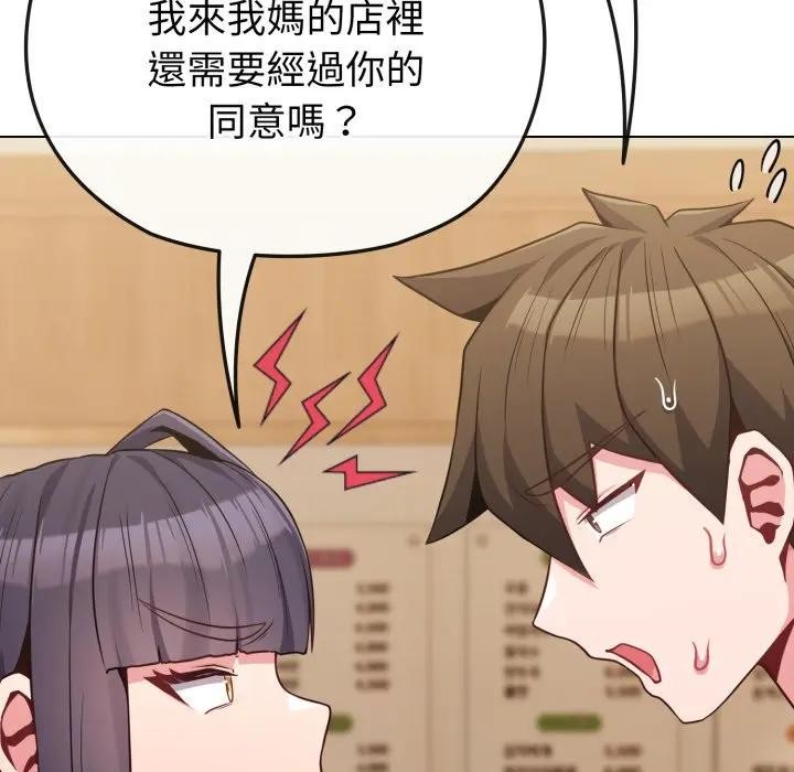 戀上年上的她第28話