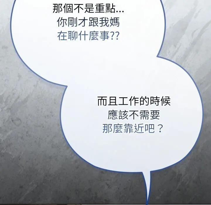 戀上年上的她第28話