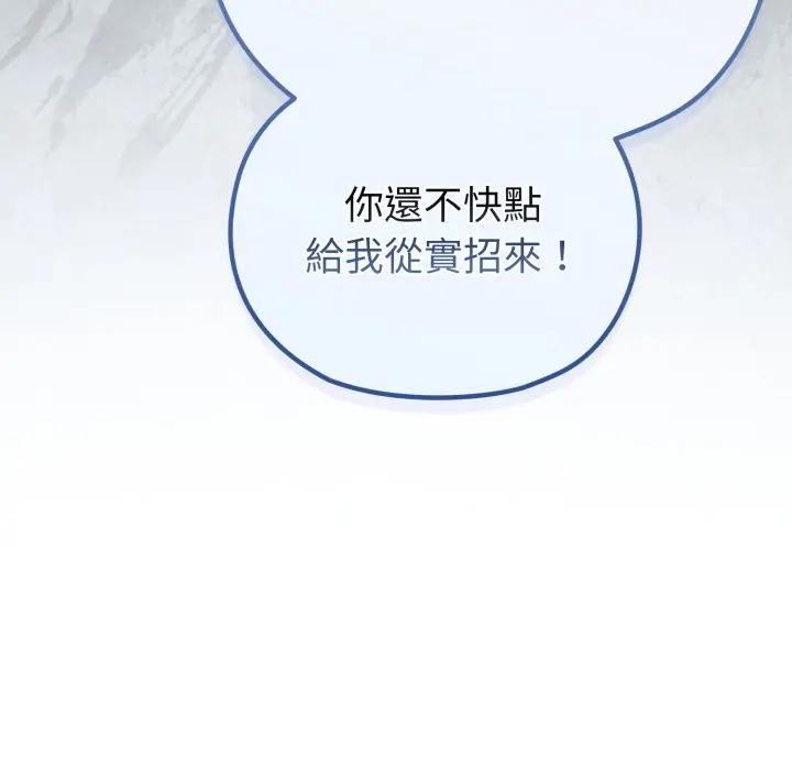 戀上年上的她第28話