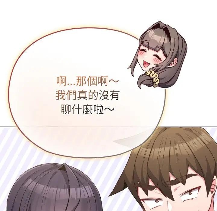 戀上年上的她第28話