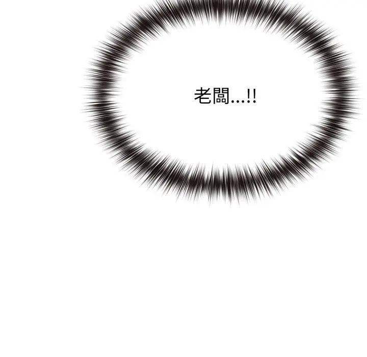 戀上年上的她第28話