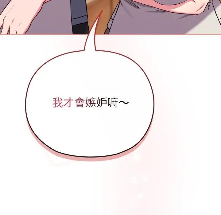 戀上年上的她第28話