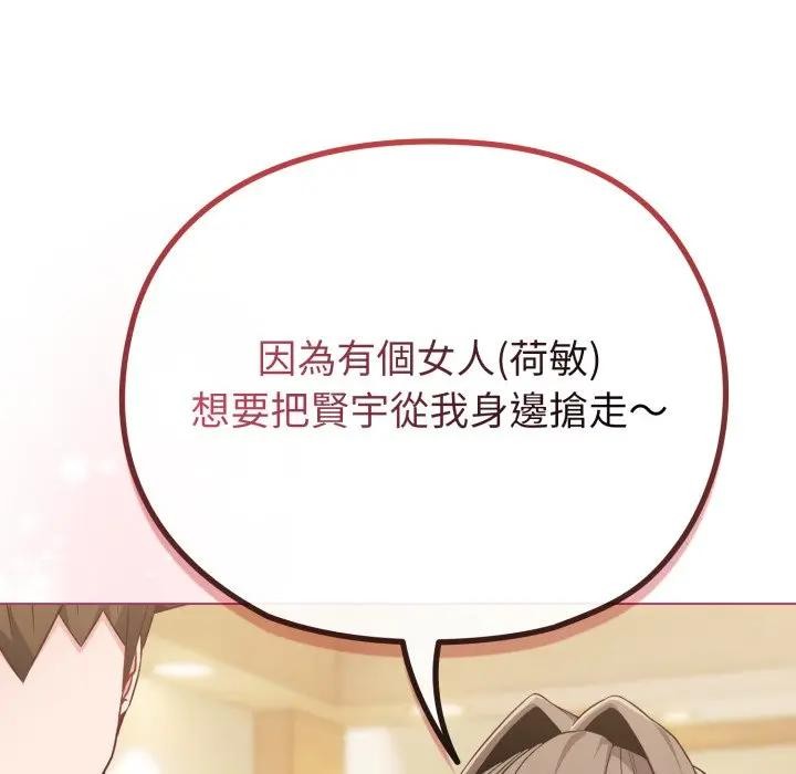 戀上年上的她第28話