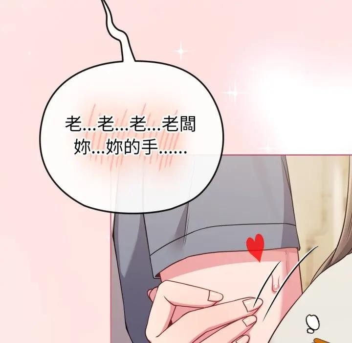 戀上年上的她第28話