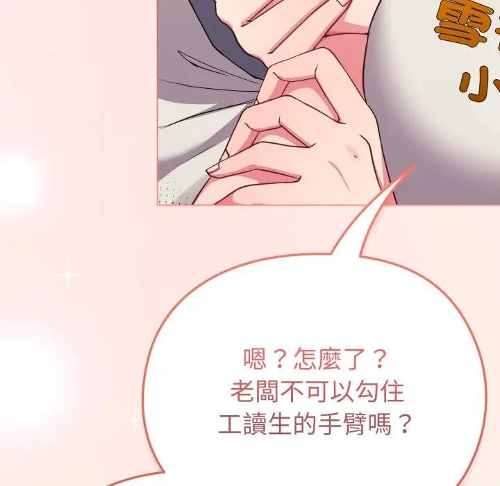 戀上年上的她第28話