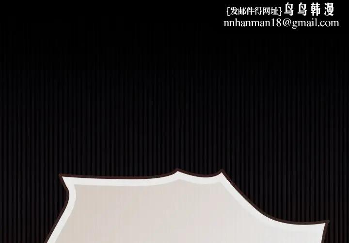 戀上年上的她第29話