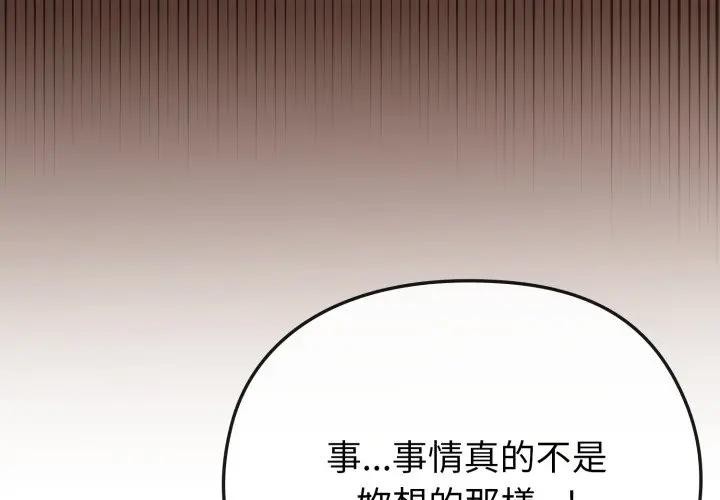 戀上年上的她第29話