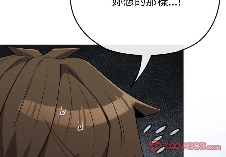 戀上年上的她第29話