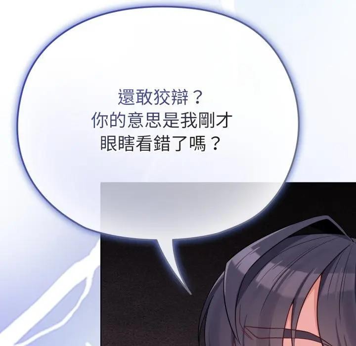 戀上年上的她第29話