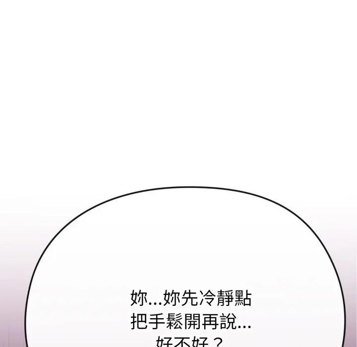 戀上年上的她第29話