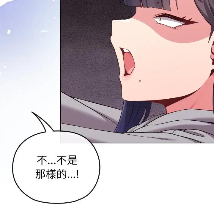 戀上年上的她第29話