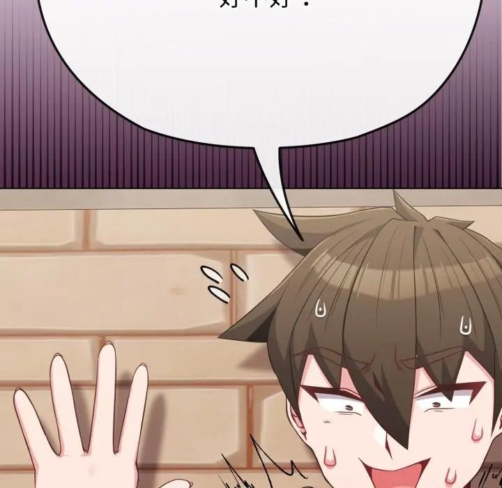 戀上年上的她第29話