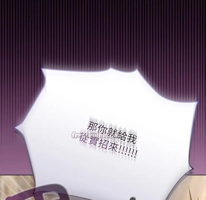 戀上年上的她第29話