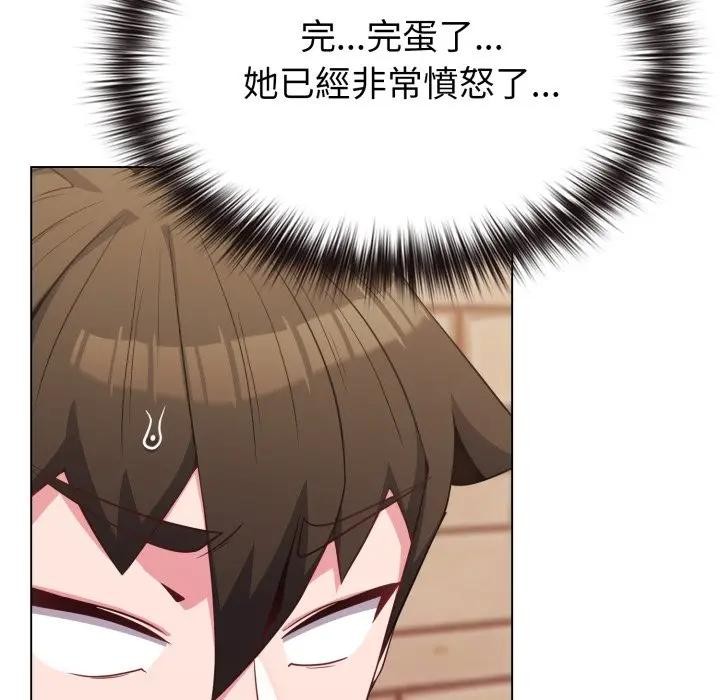 戀上年上的她第29話