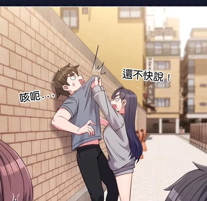 戀上年上的她第29話