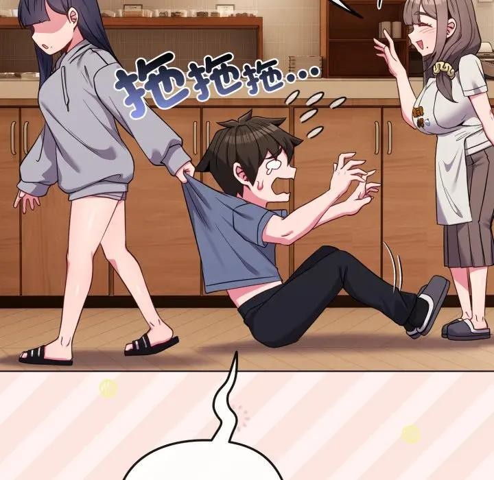 戀上年上的她第29話