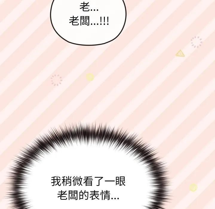 戀上年上的她第29話