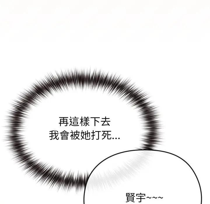 戀上年上的她第29話