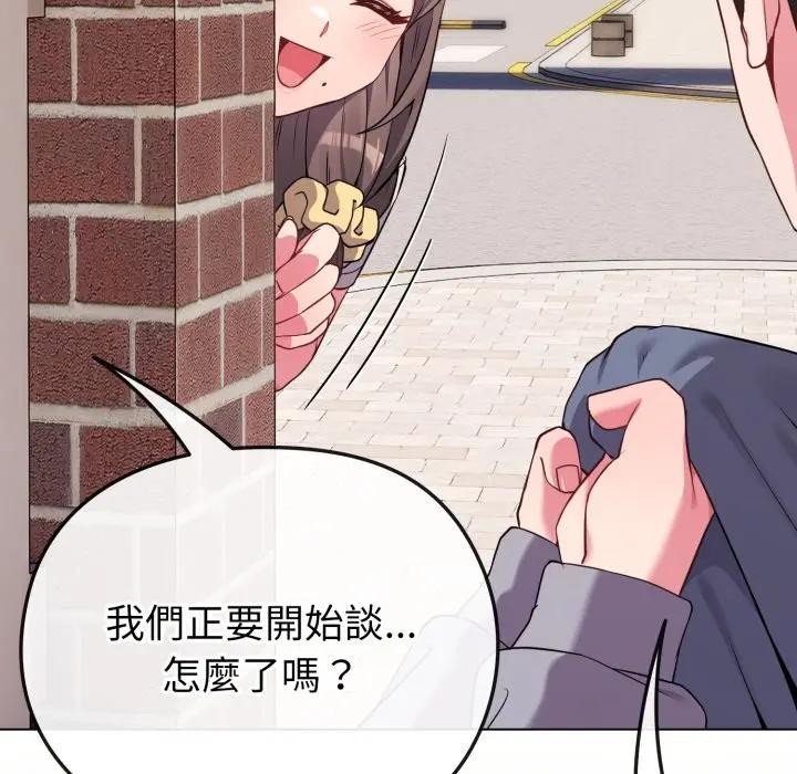 戀上年上的她第29話