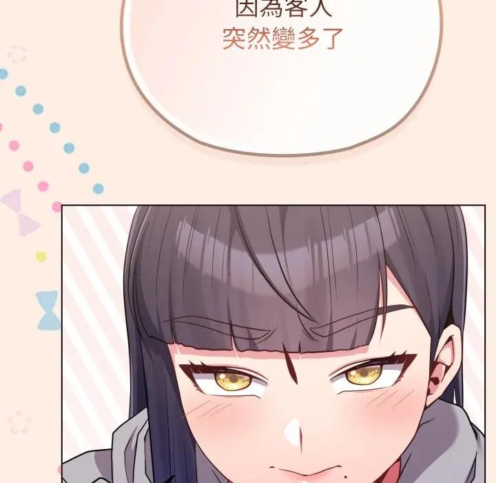 戀上年上的她第29話