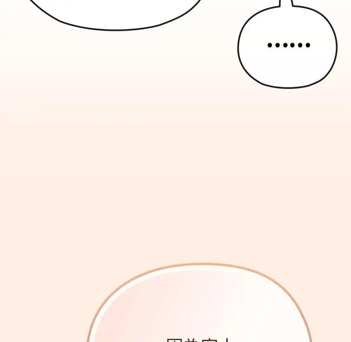 戀上年上的她第29話