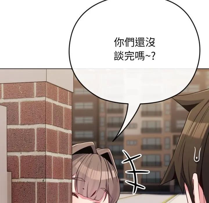 戀上年上的她第29話