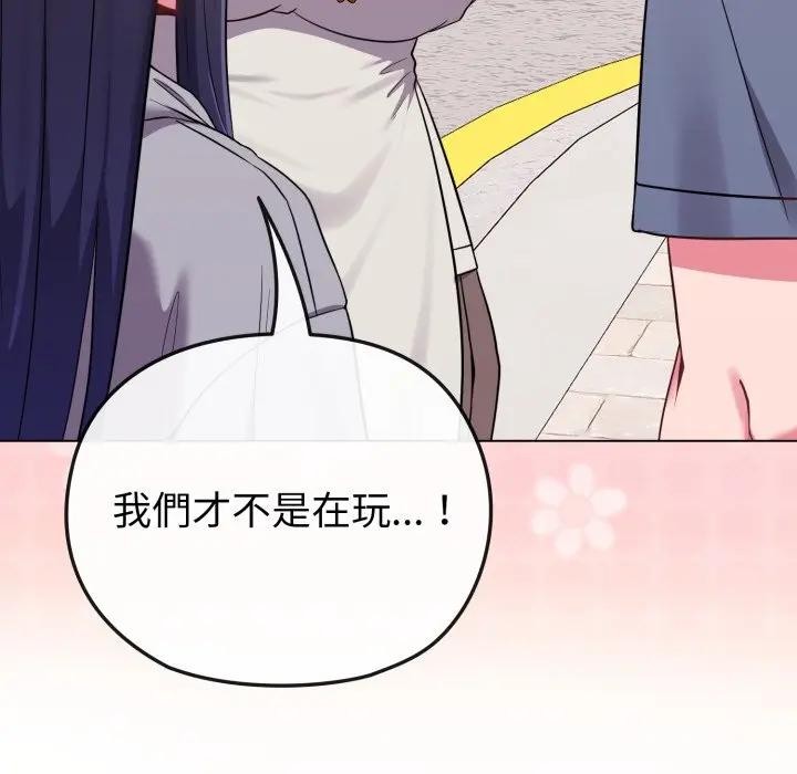 戀上年上的她第29話