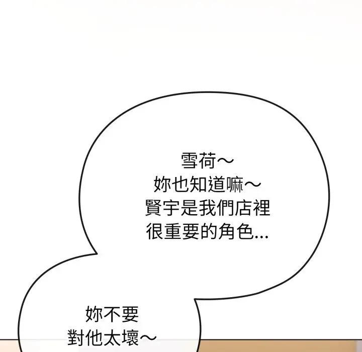 戀上年上的她第29話