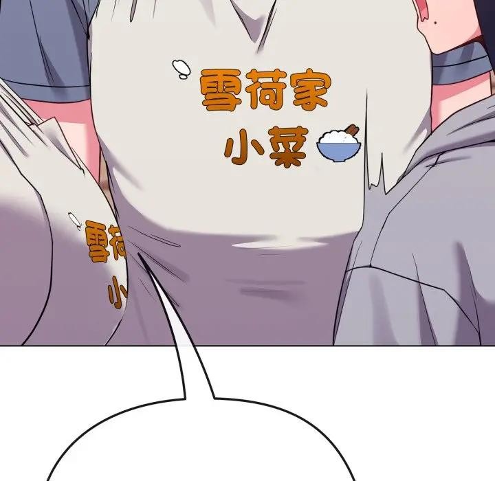 戀上年上的她第29話